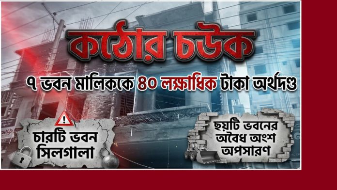ভবন