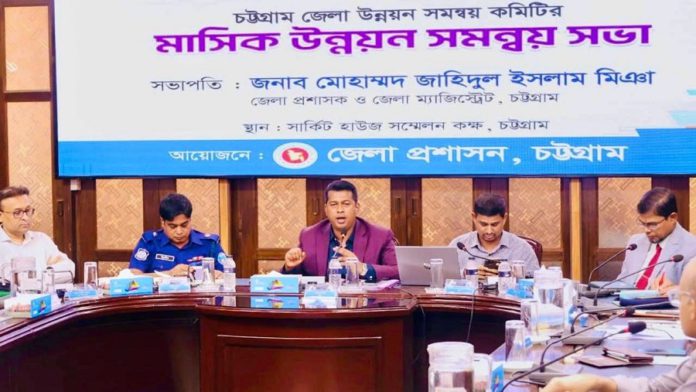 জেলা প্রশাসন