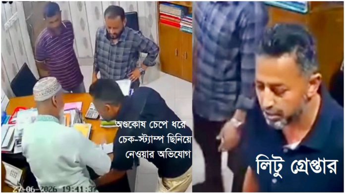 বরিশাল