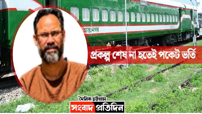রেল