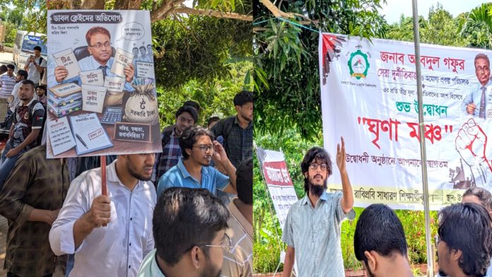 রাবিপ্রবি পিডি