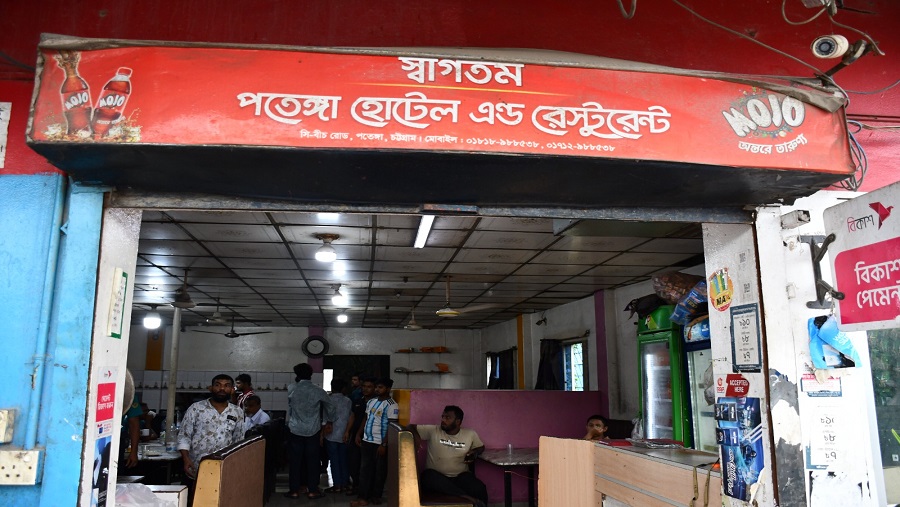 পতেঙ্গা