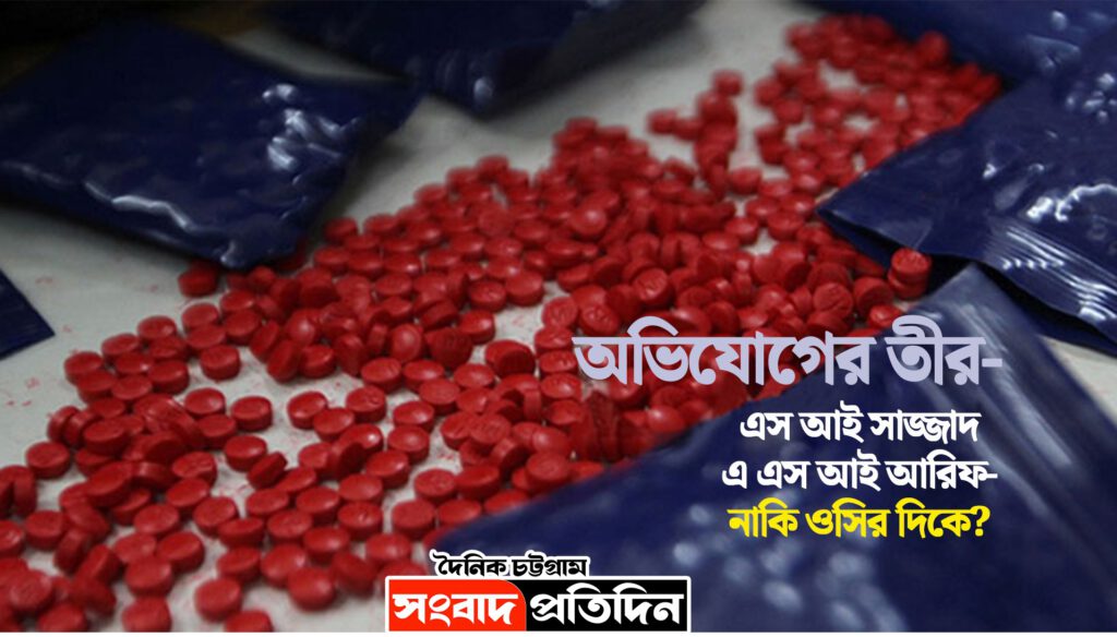 ইয়াবা
