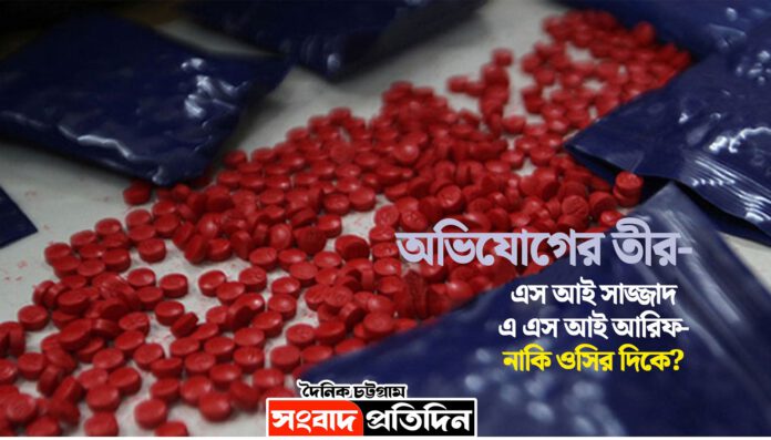 ইয়াবা
