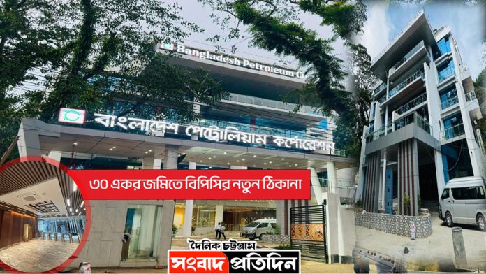 বিপিসি