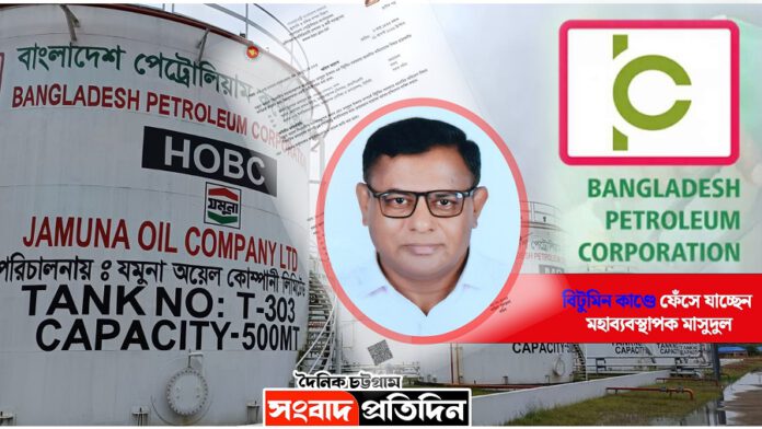 যমুনা অয়েল