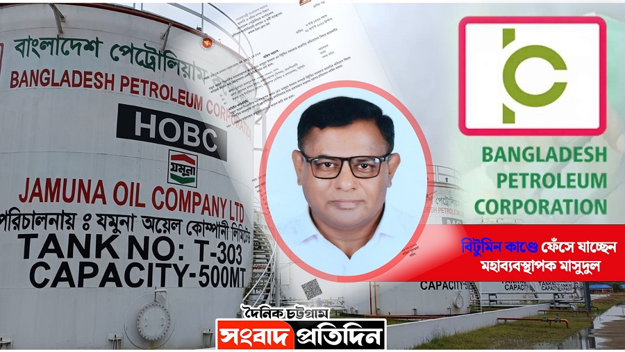 যমুনা অয়েল