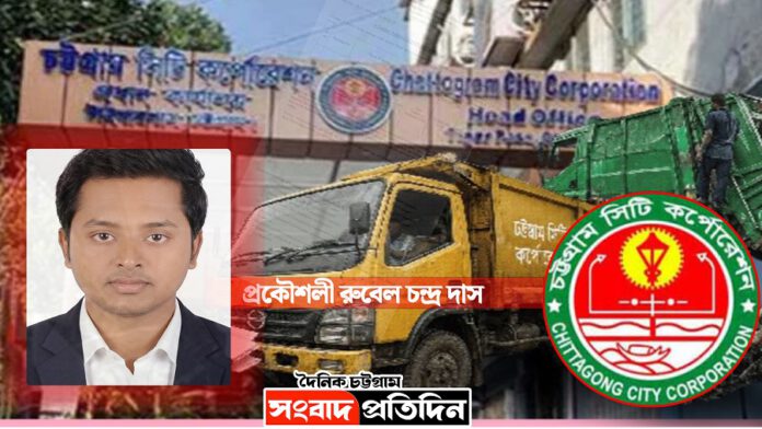 চসিক
