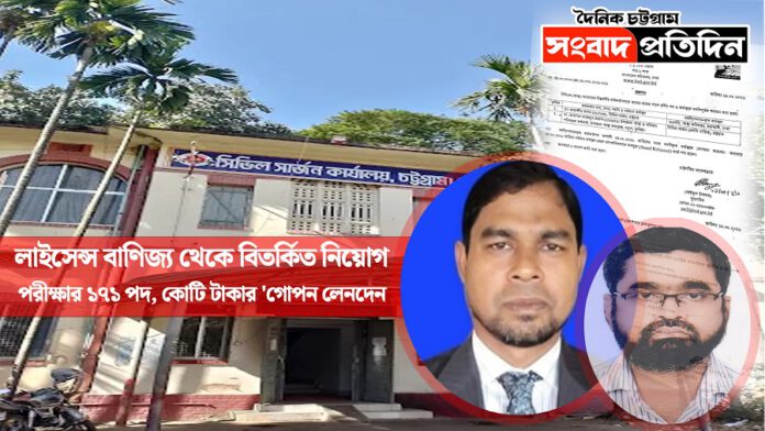 সিভিল সার্জন জাহাঙ্গীর আলম