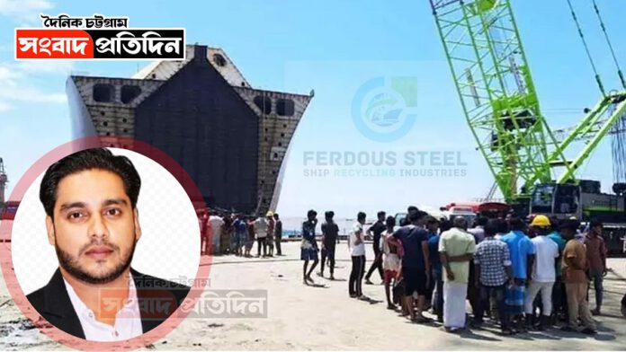 ফেরদৌস স্টিল