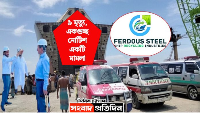 ফেরদৌস ইয়ার্ড