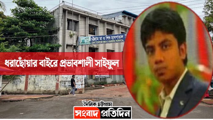 মা ও শিশু হাসপাতাল