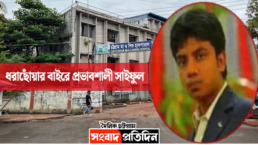 মা ও শিশু হাসপাতাল