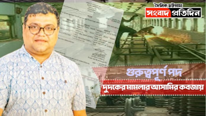 পাহাড়তলী