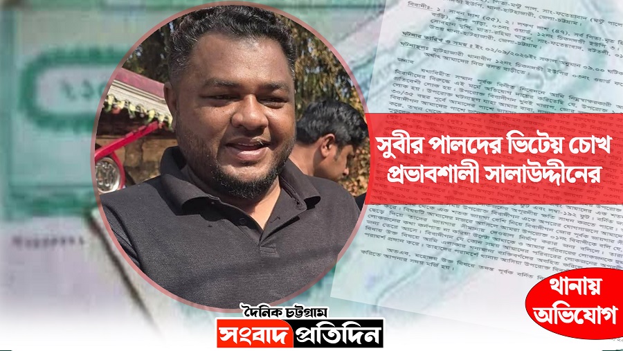 হাটহাজারী