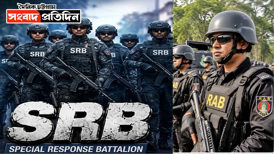র‌্যাব