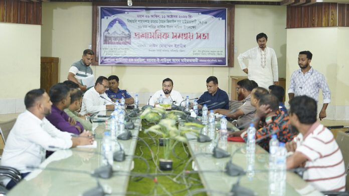 মাইজভাণ্ডার