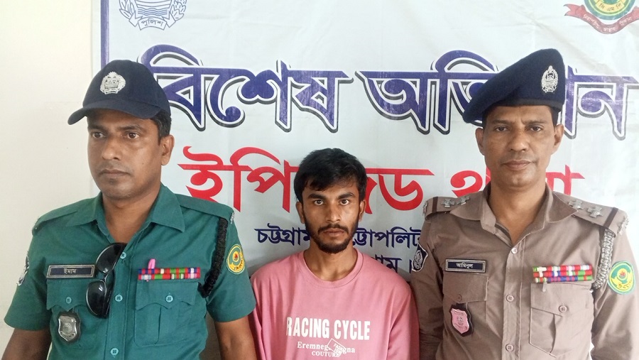 ইপিজেড