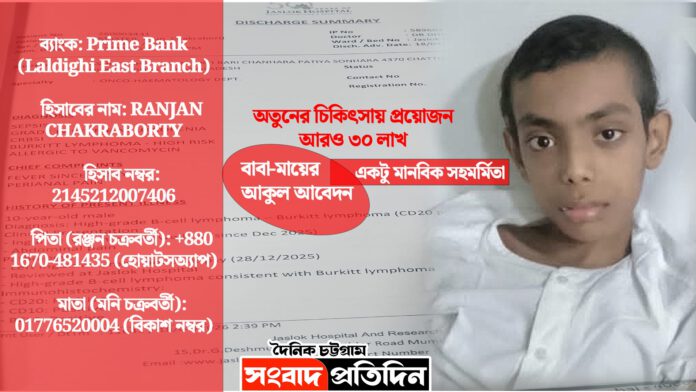 সন্তান