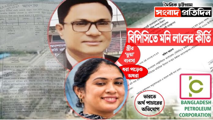 জালিয়াতি