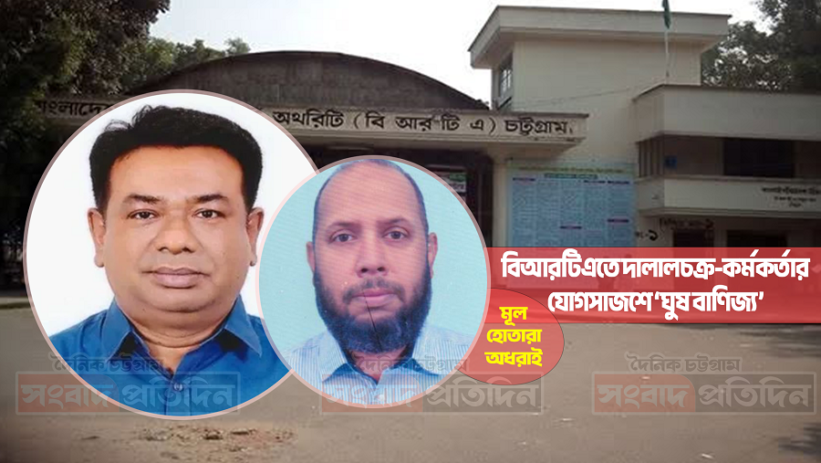 বিআরটিএ