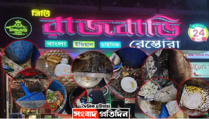 রেস্তোরাঁ