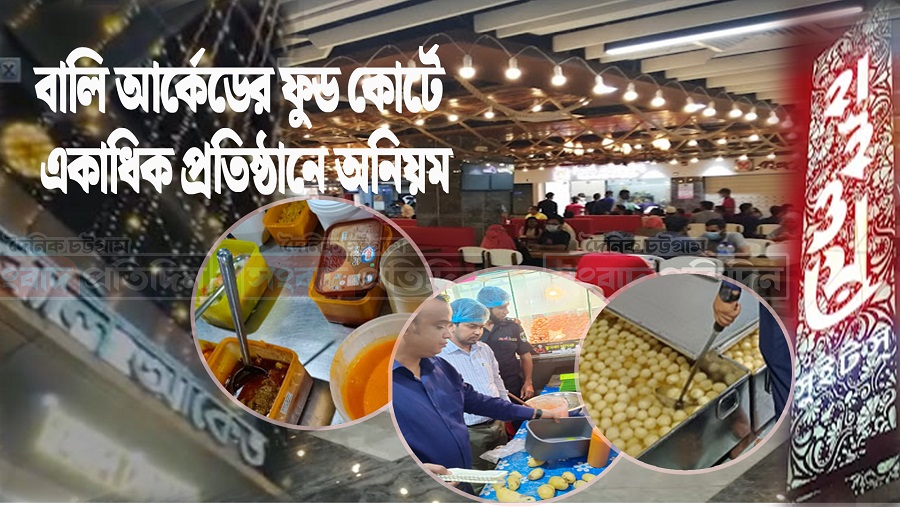 জরিমানা