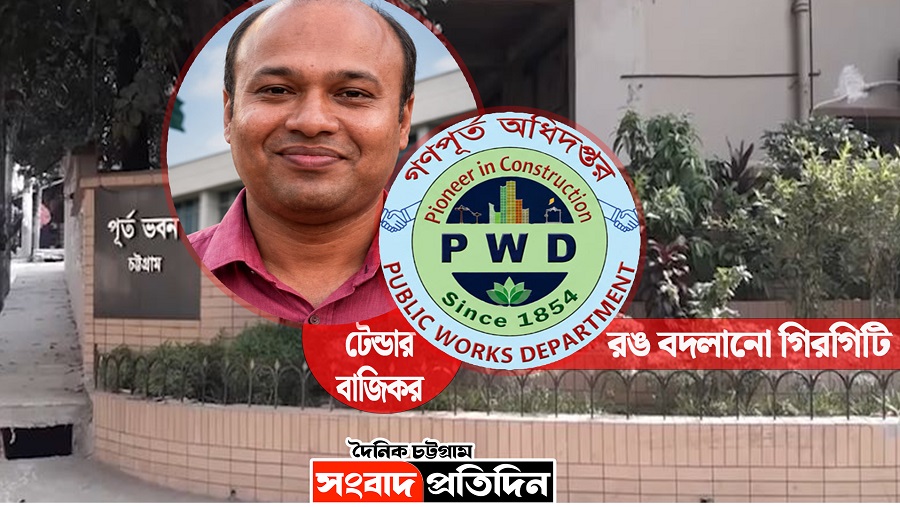 গণপূর্ত