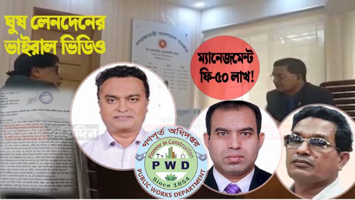 গণপূর্ত