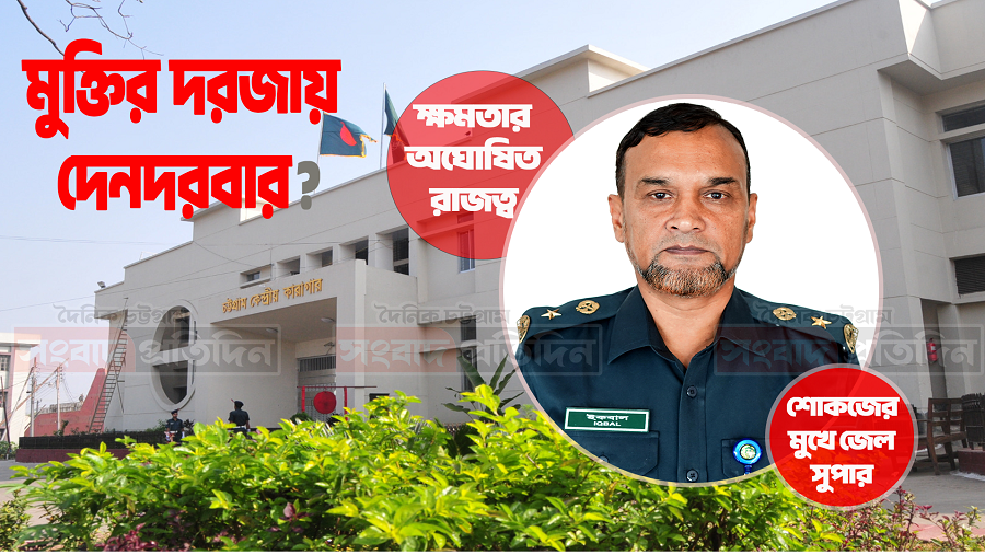 কারাগার