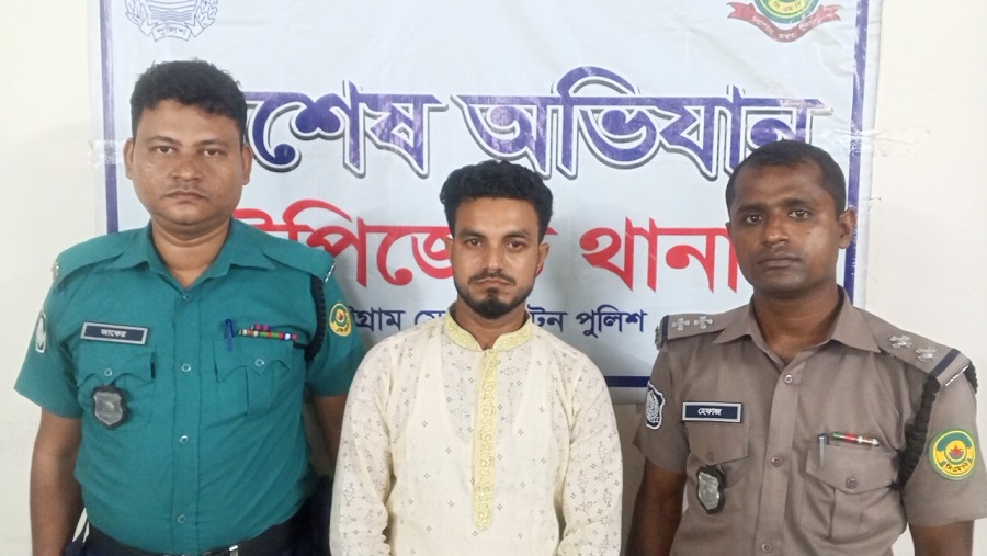 ইপিজেড
