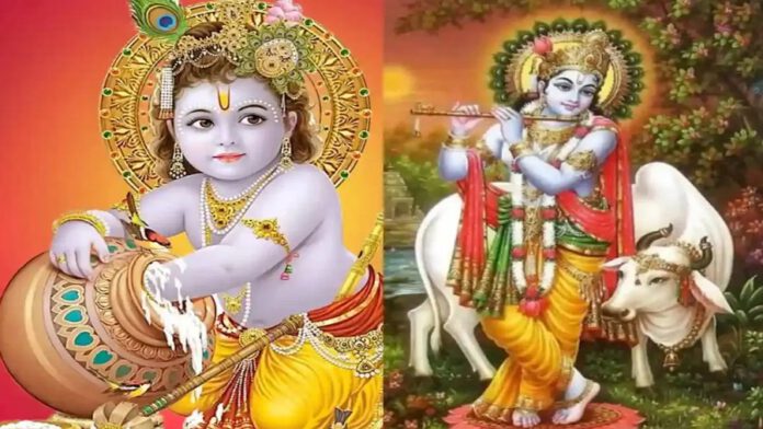 শ্রীকৃষ্ণ