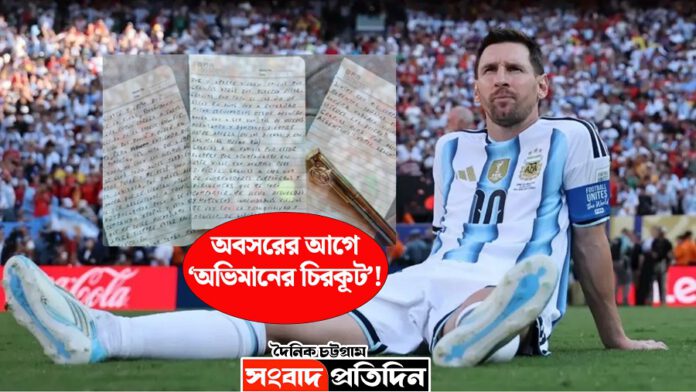মেসি