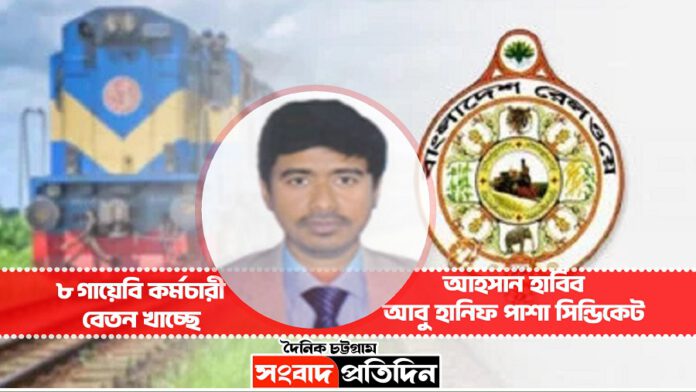 রেল
