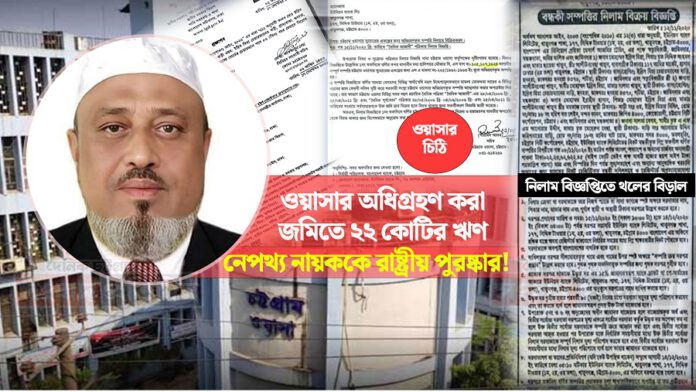 ঋণ