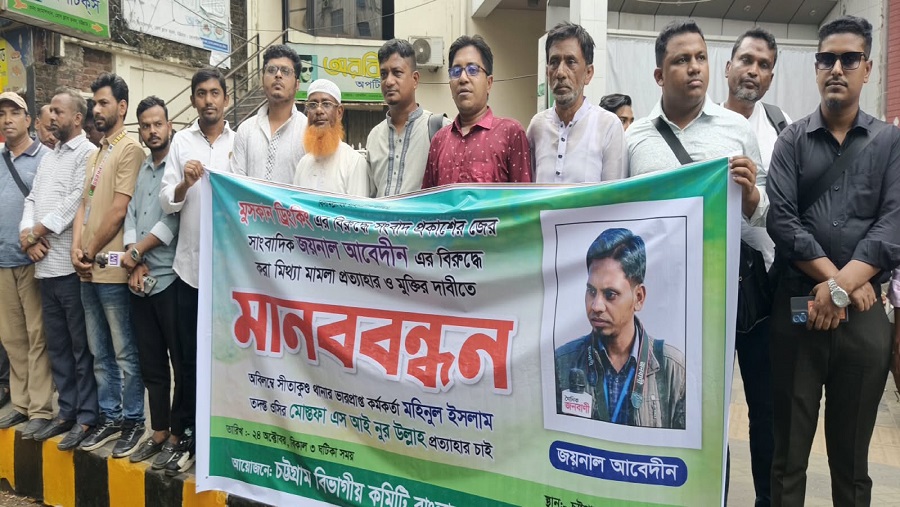 সাংবাদিক