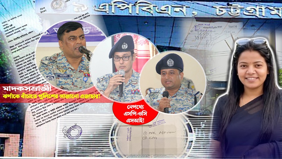 মাদকসম্রাজ্ঞী