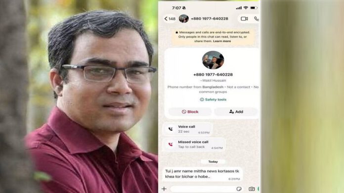 সাংবাদিক