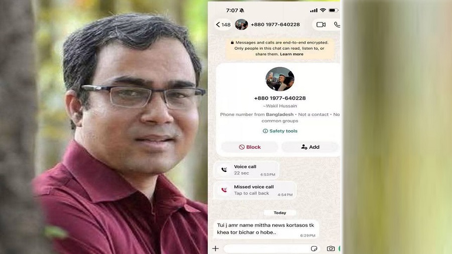 সাংবাদিক