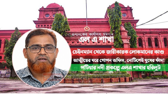এলএ শাখা