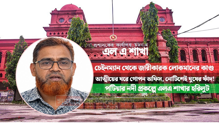 এলএ শাখা
