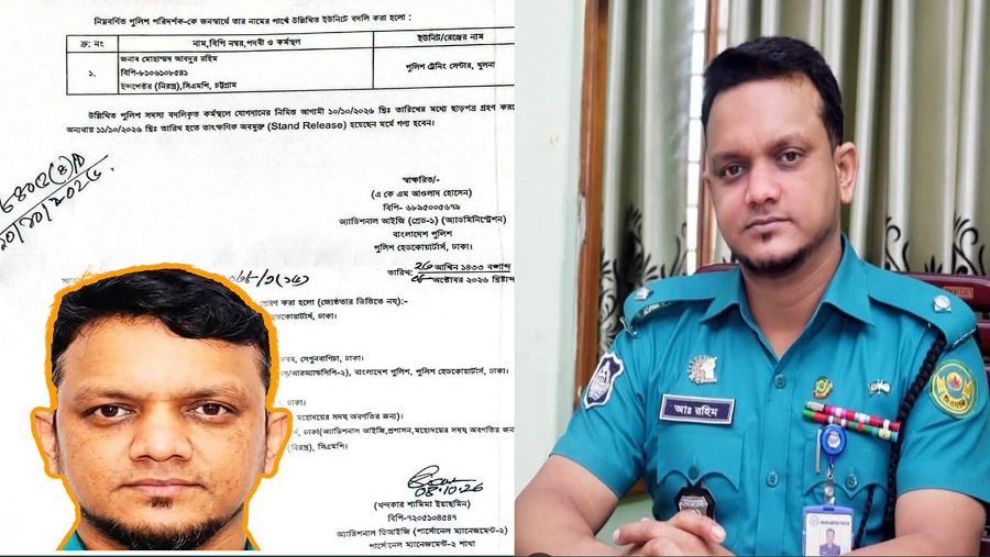 চসিক