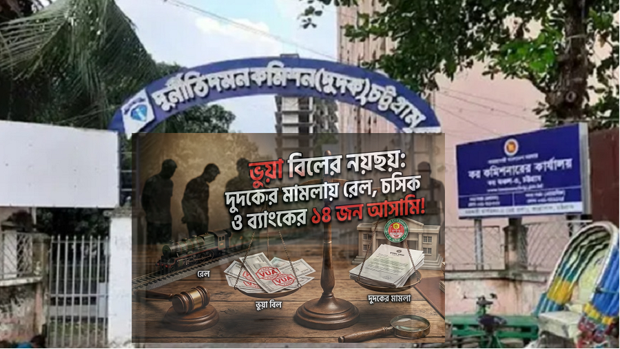 ভুয়া